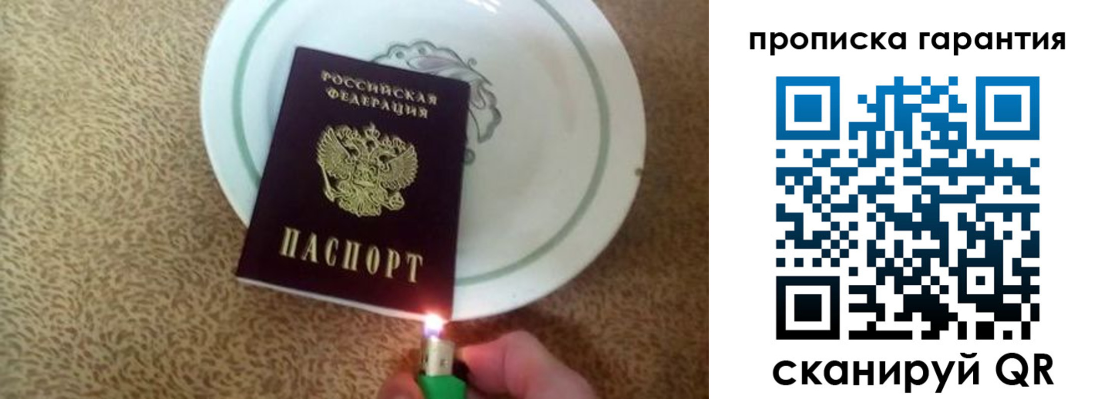прописка штамп в Нюрбе